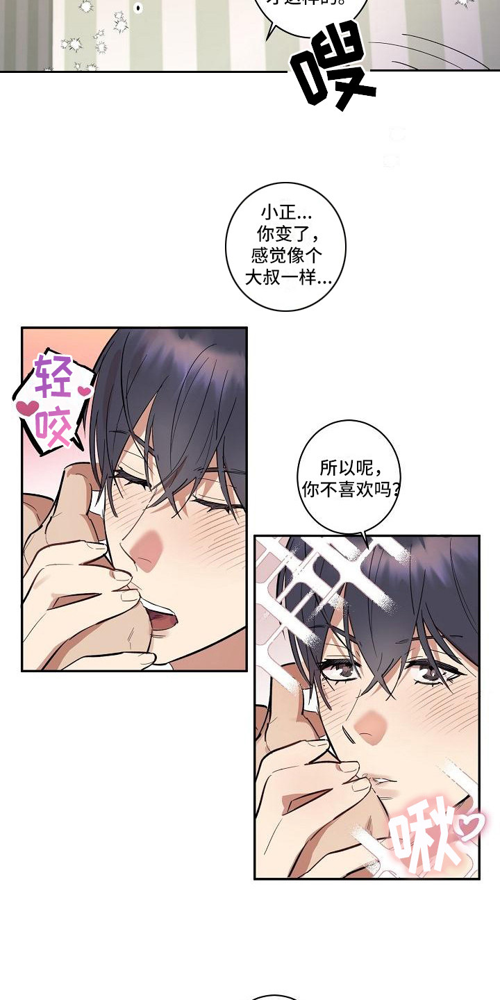 第42章：朋友的身材对御宅族来说很有压力：解除诅咒（完）5