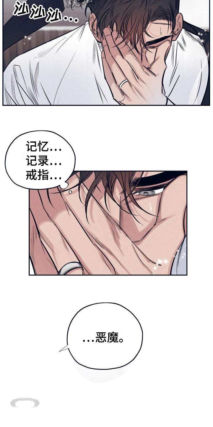 第29章：白衣恶魔：答案6