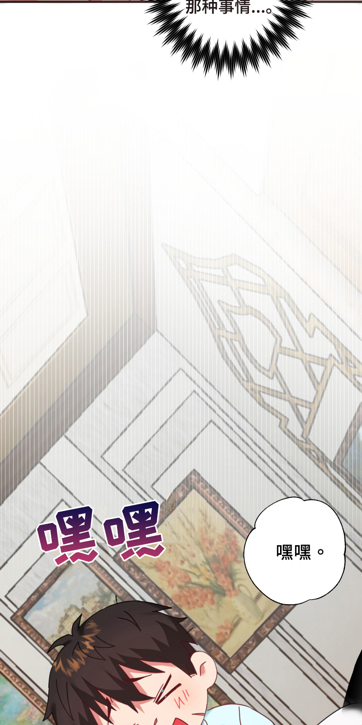 第52章：从胸口开始的骑士精神：抽象画7