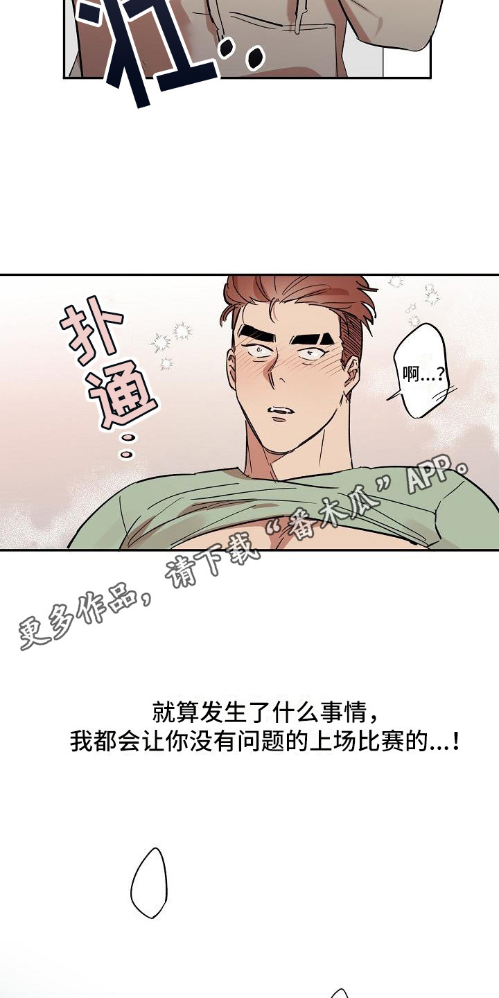 第35章：朋友的身材对御宅族来说很有压力：互相帮忙4