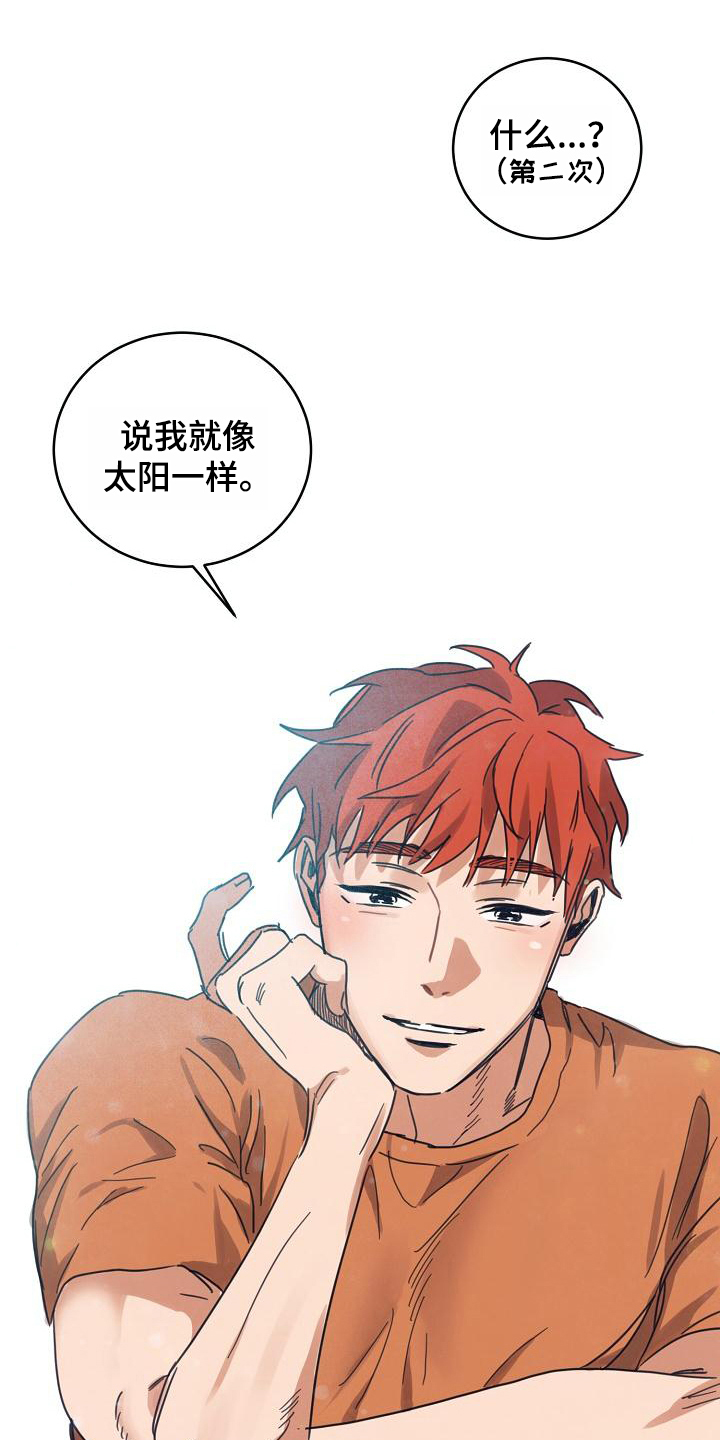第16章：躲开太阳的办法：恋人（完）10