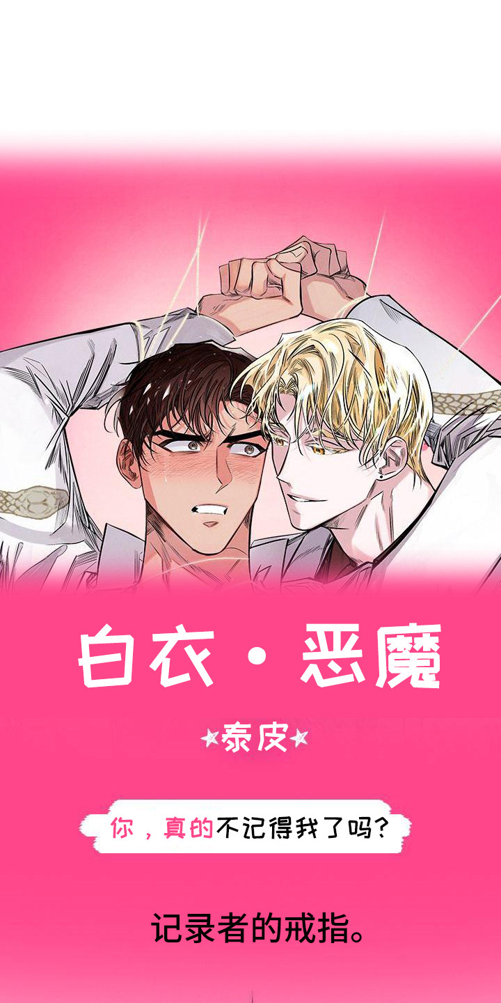 第1章：故事序章21