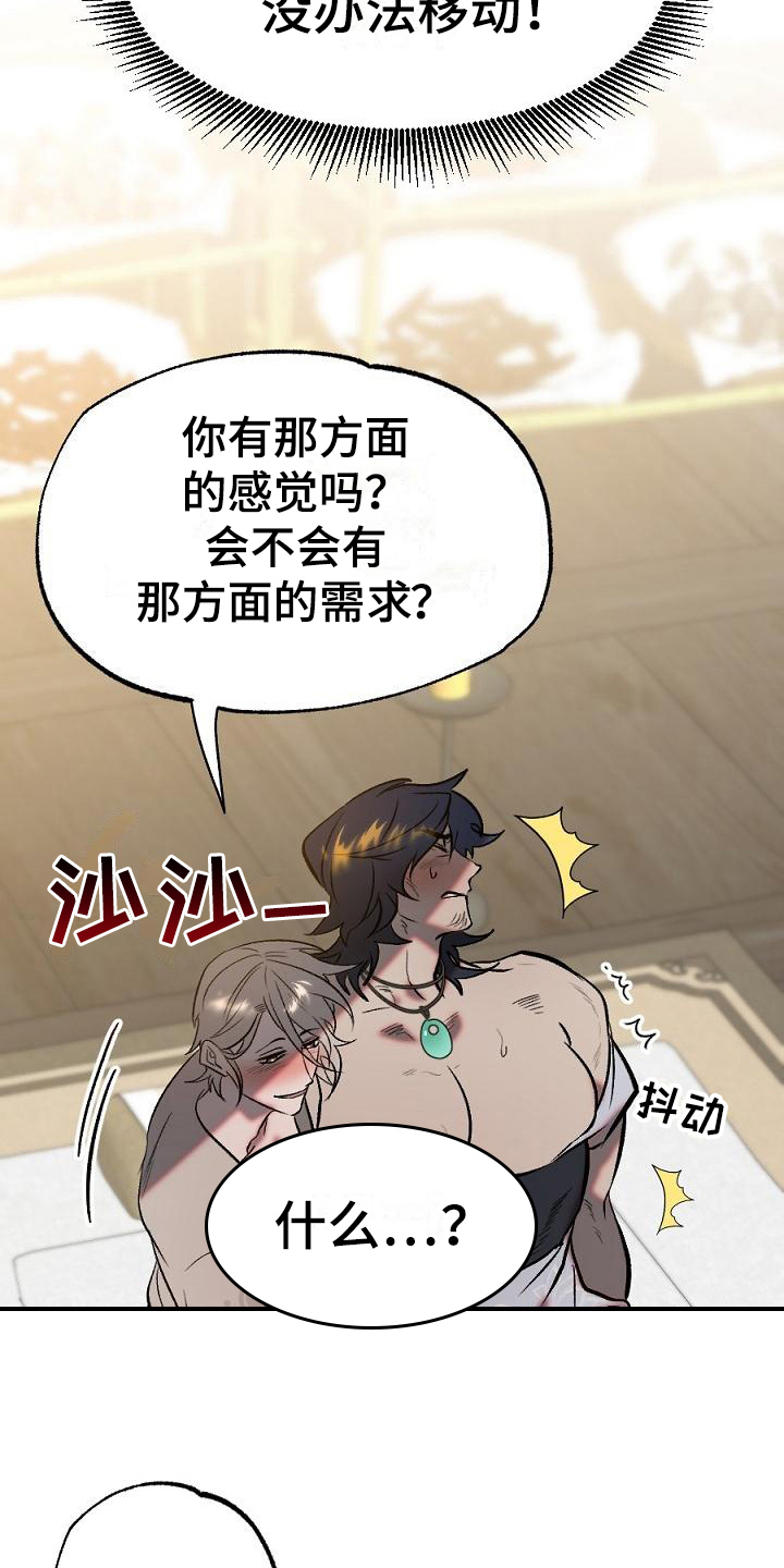 第19章：用什么报恩呢：研究1