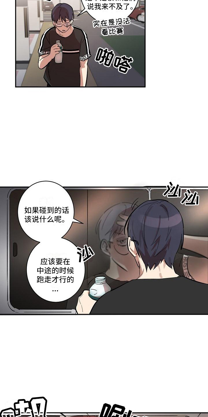 第39章：朋友的身材对御宅族来说很有压力：求助8