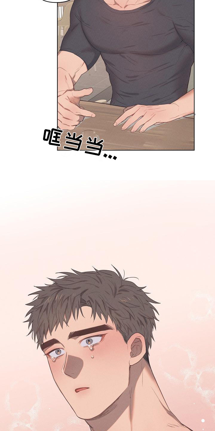 第3章：爱的泪滴：分手吧7