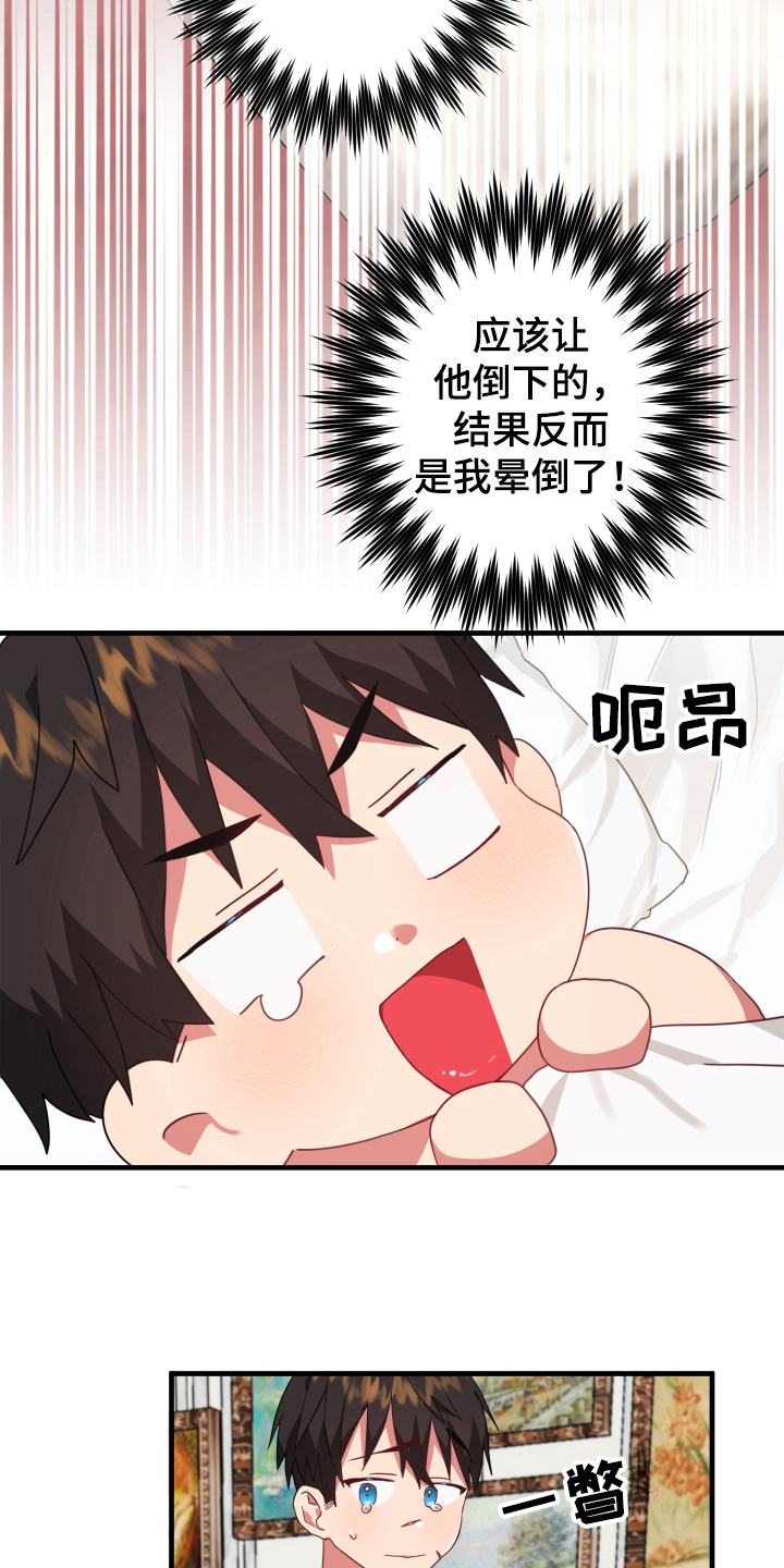 第50章：从胸口开始的骑士精神：享受17
