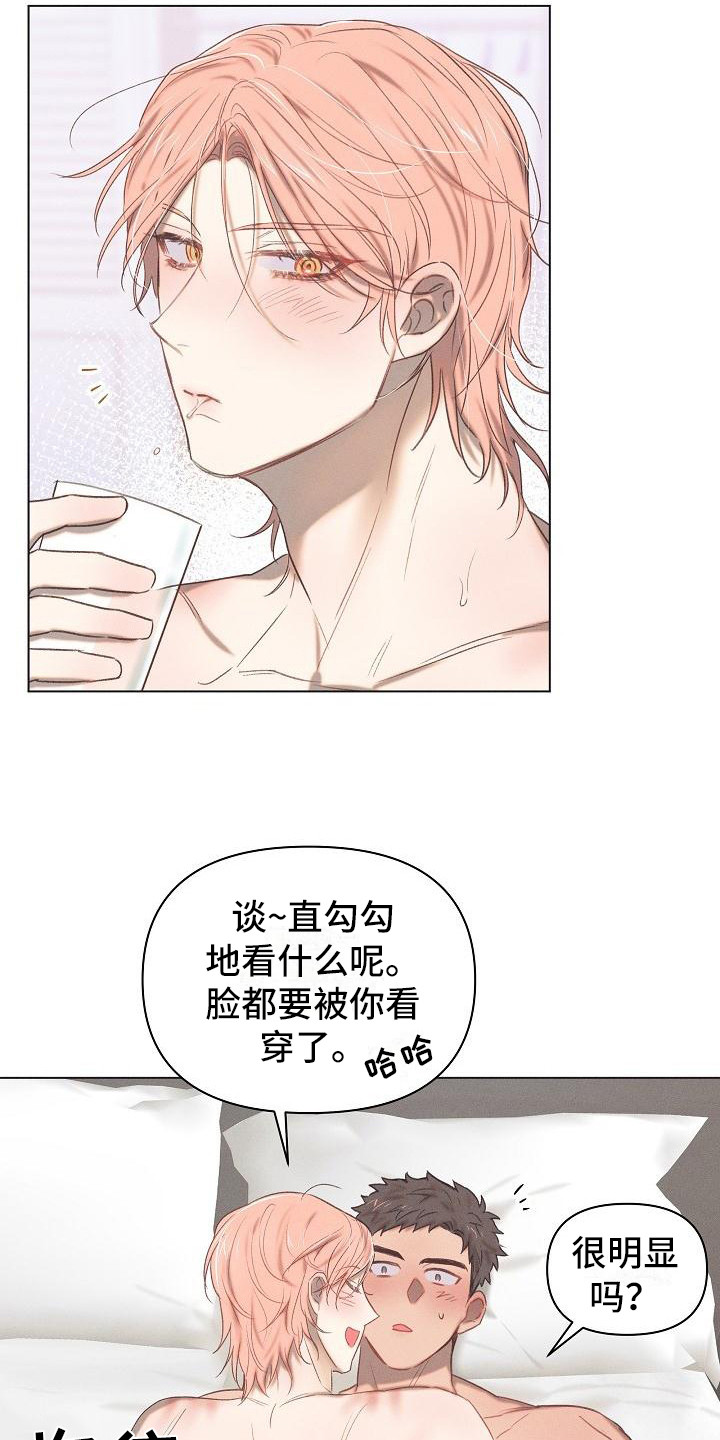 第8章：爱的泪滴：反差萌10