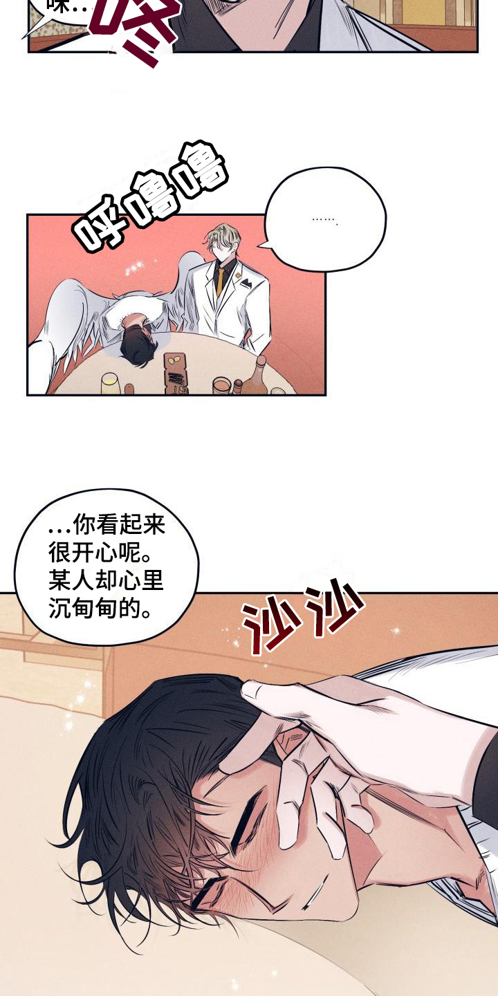 第26章：白衣恶魔：喝醉11