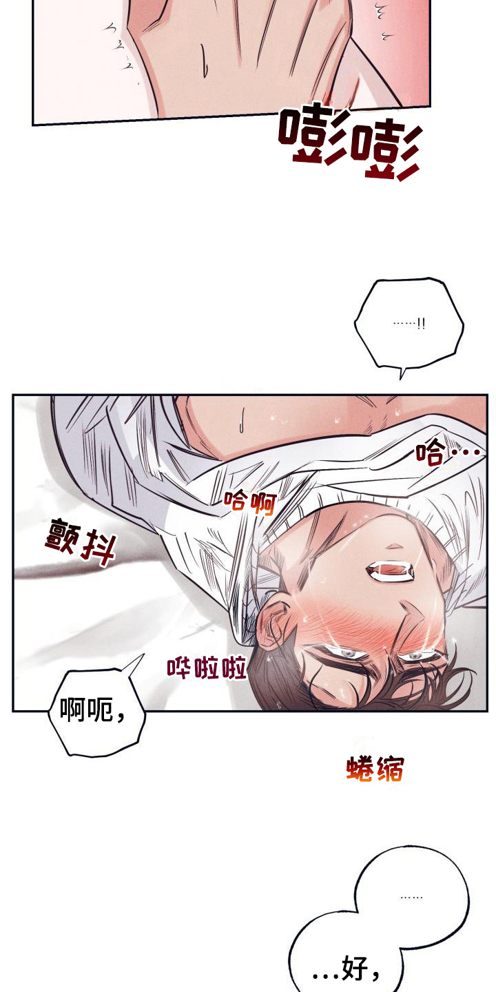 第27章：白衣恶魔：疑惑10