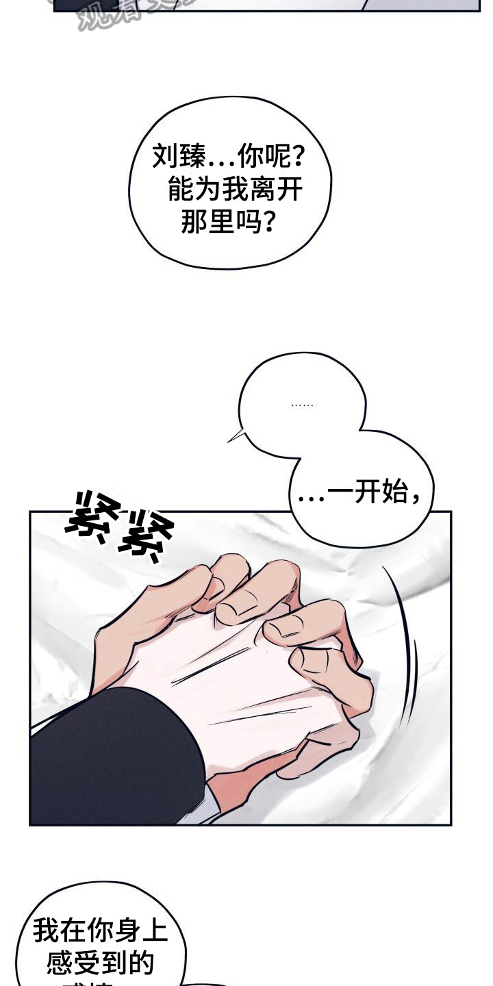 第31章：白衣恶魔：一直爱着你（完）9