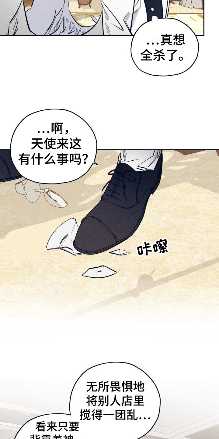 第24章：白衣恶魔：三个愿望1