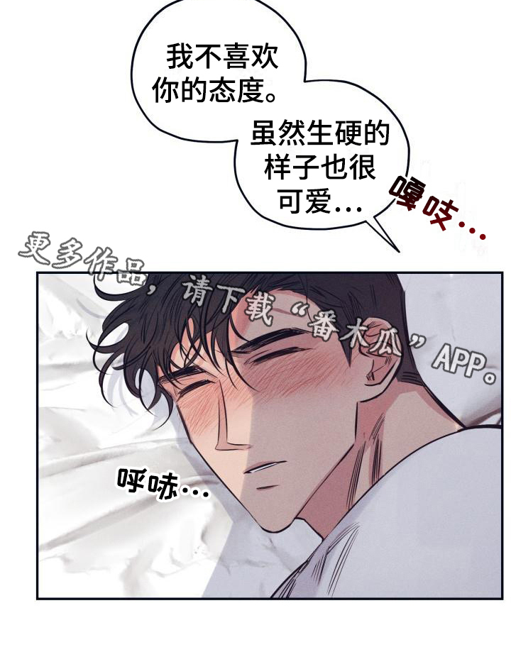第26章：白衣恶魔：喝醉15