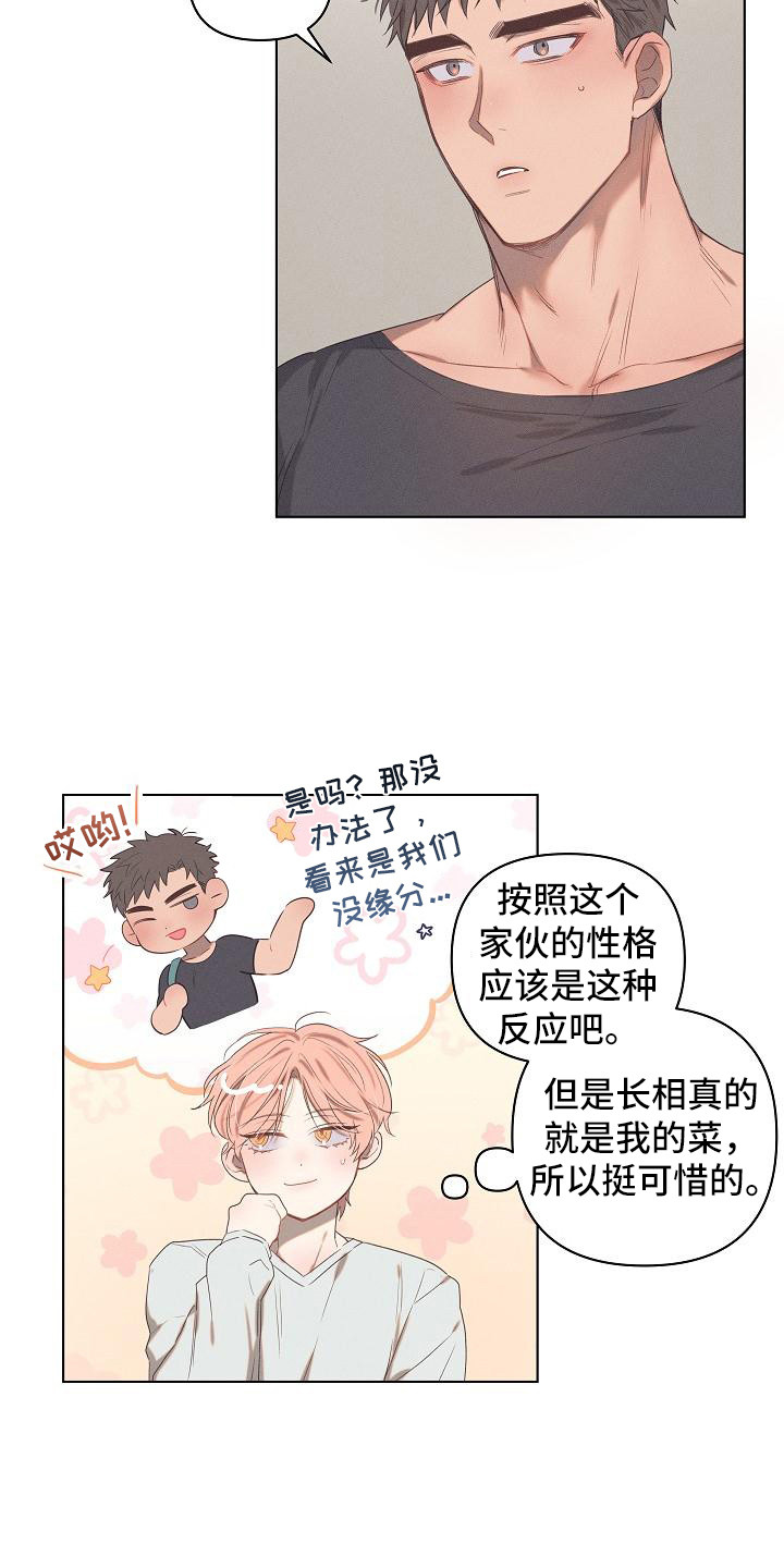 第3章：爱的泪滴：分手吧5