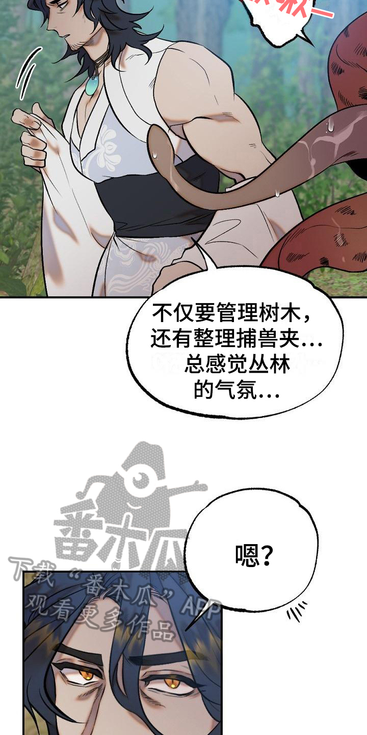 第21章：用什么报恩呢：袭击9