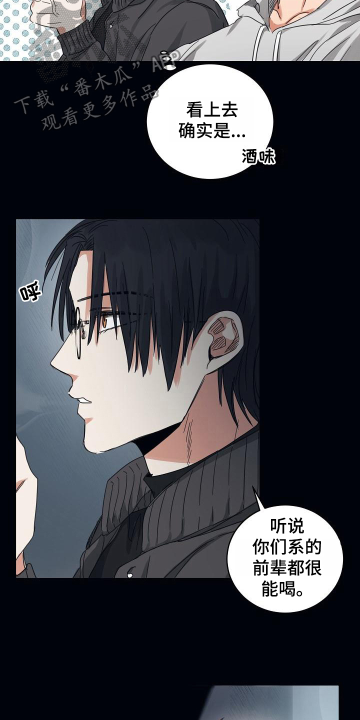 第12章：躲开太阳的办法：暗恋10