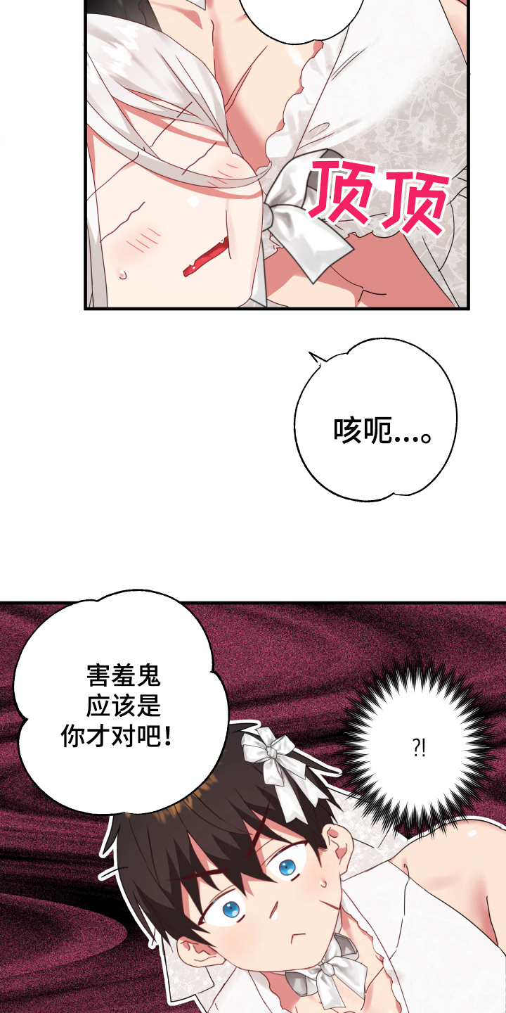 第54章：从胸口开始的骑士精神：觉悟（完）13