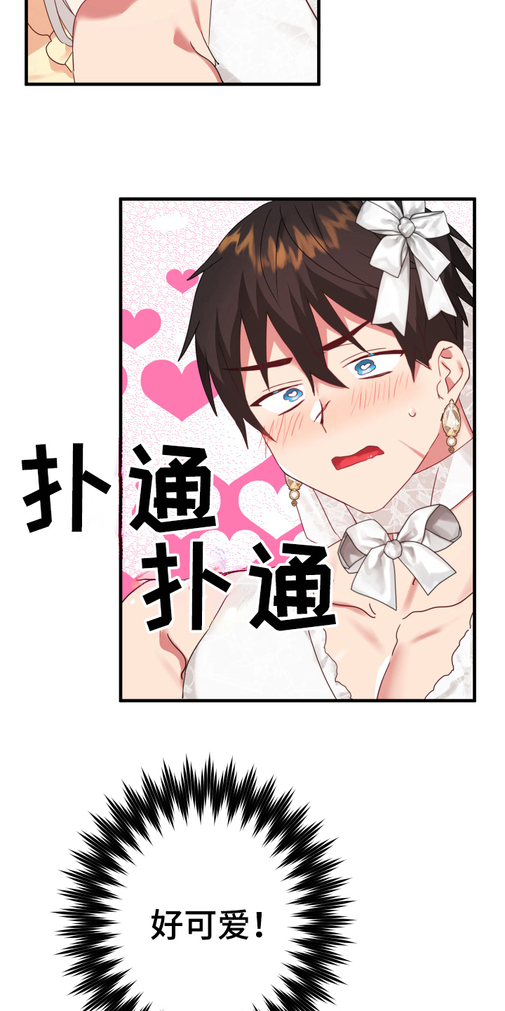第54章：从胸口开始的骑士精神：觉悟（完）11
