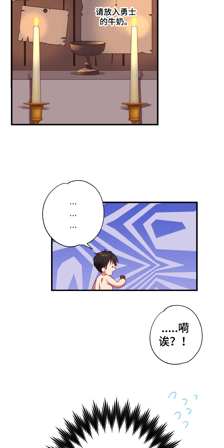 第48章：从胸口开始的骑士精神：美丽魔王9
