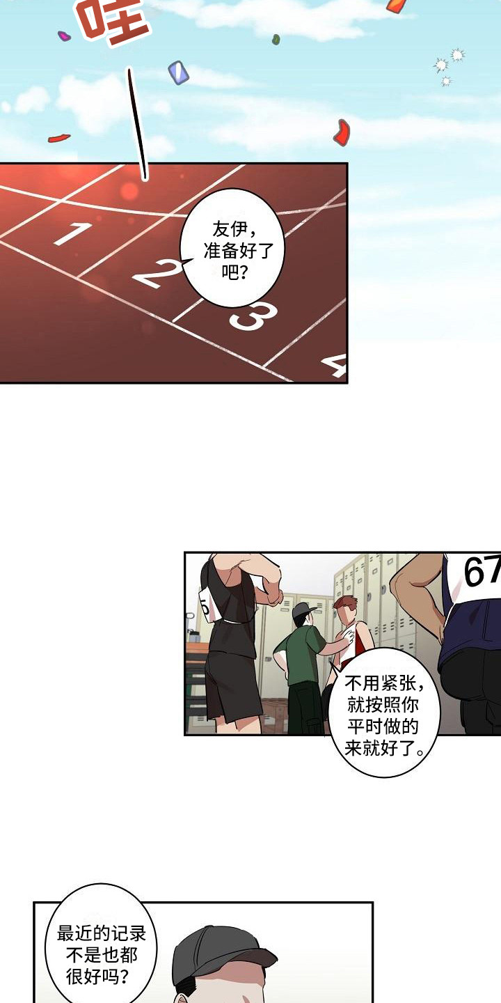 第39章：朋友的身材对御宅族来说很有压力：求助1
