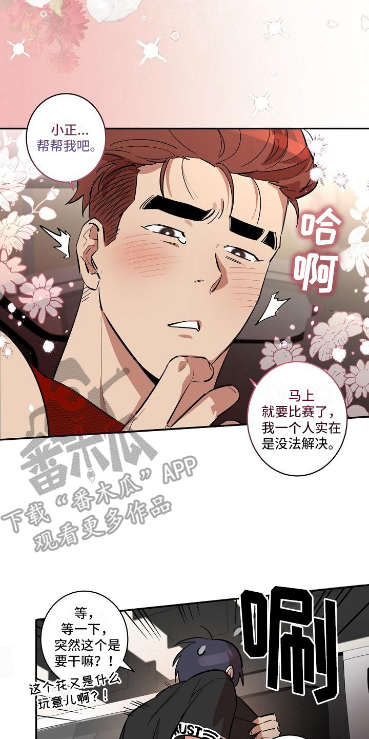第39章：朋友的身材对御宅族来说很有压力：求助12