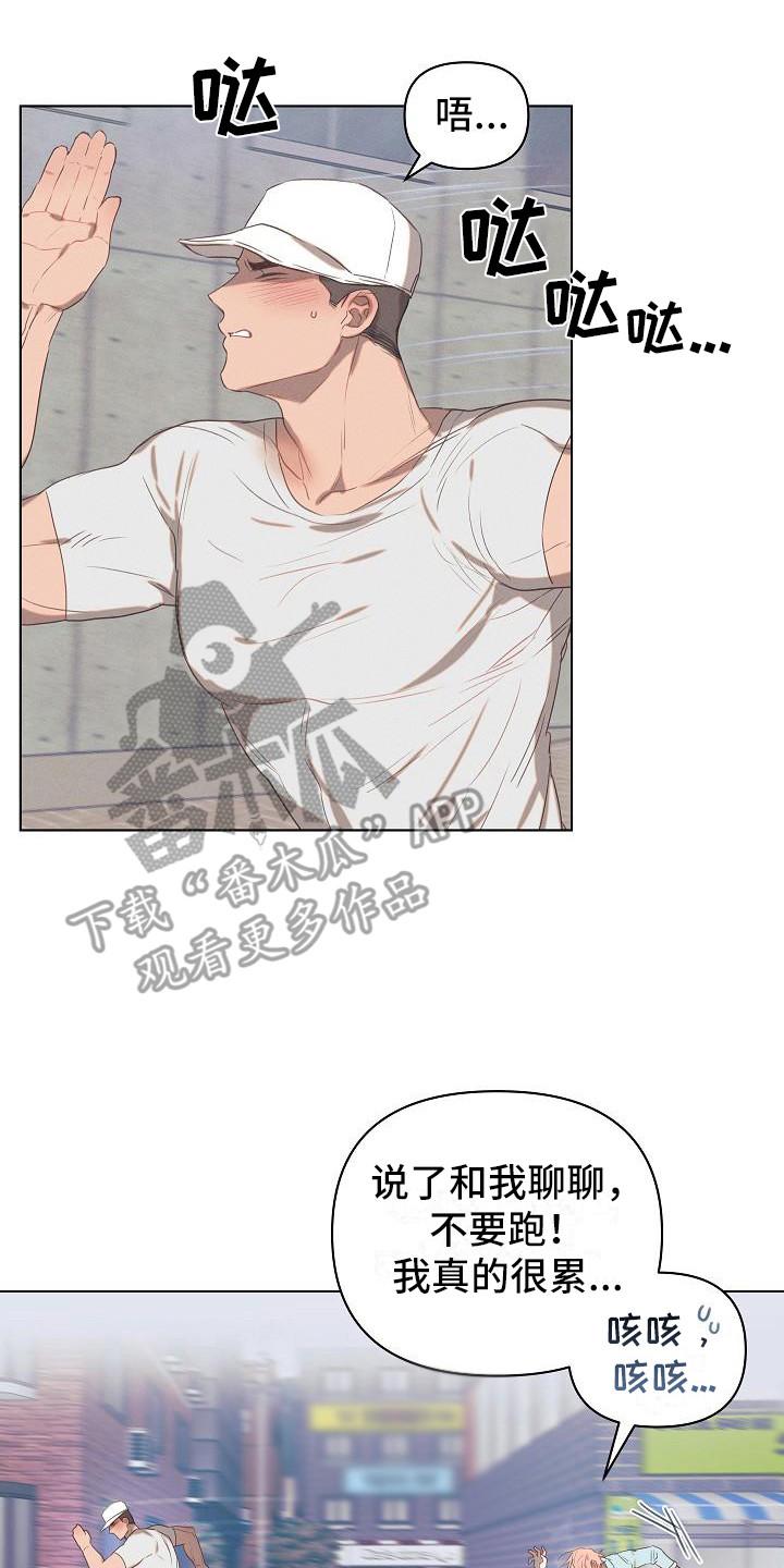 第5章：爱的泪滴：扯平了1