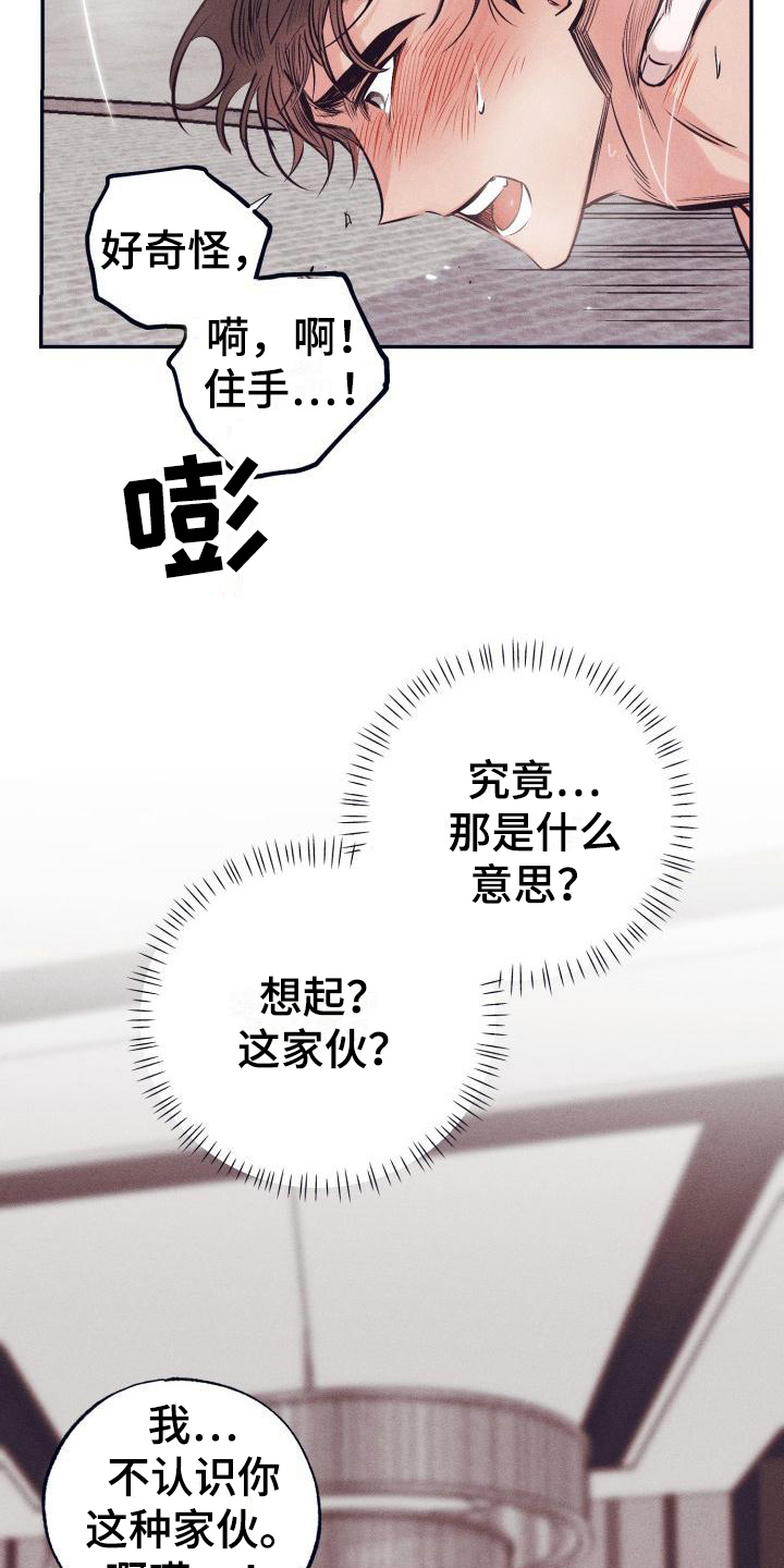 第28章：白衣恶魔：放弃10