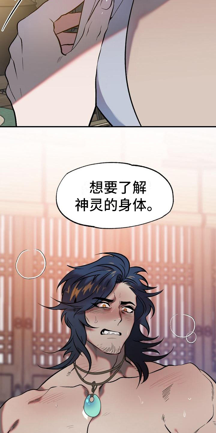 第1章：故事序章19