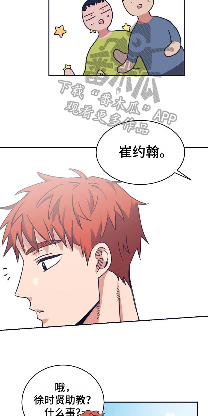 第11章：躲开太阳的办法：人气男7