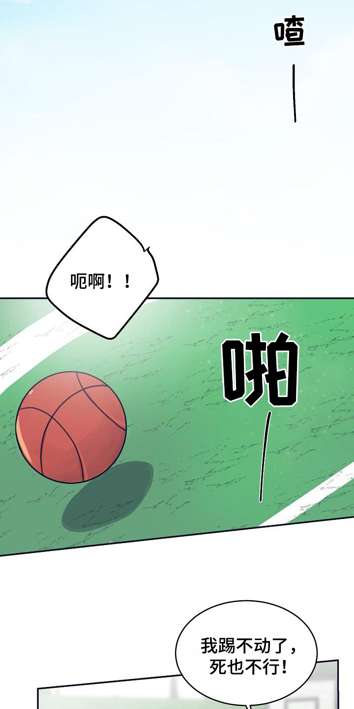 第10章：躲开太阳的办法：关注14
