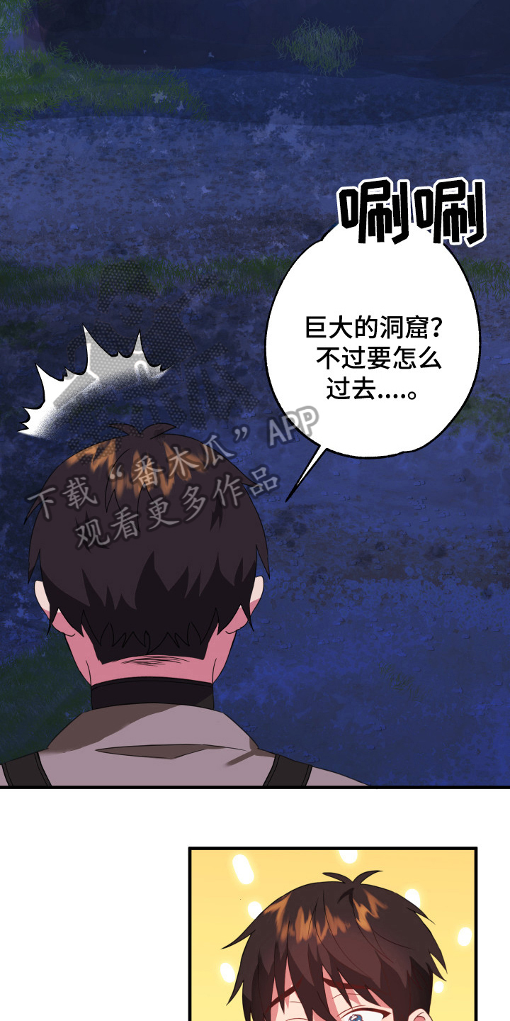 第44章：从胸口开始的骑士精神：启程14