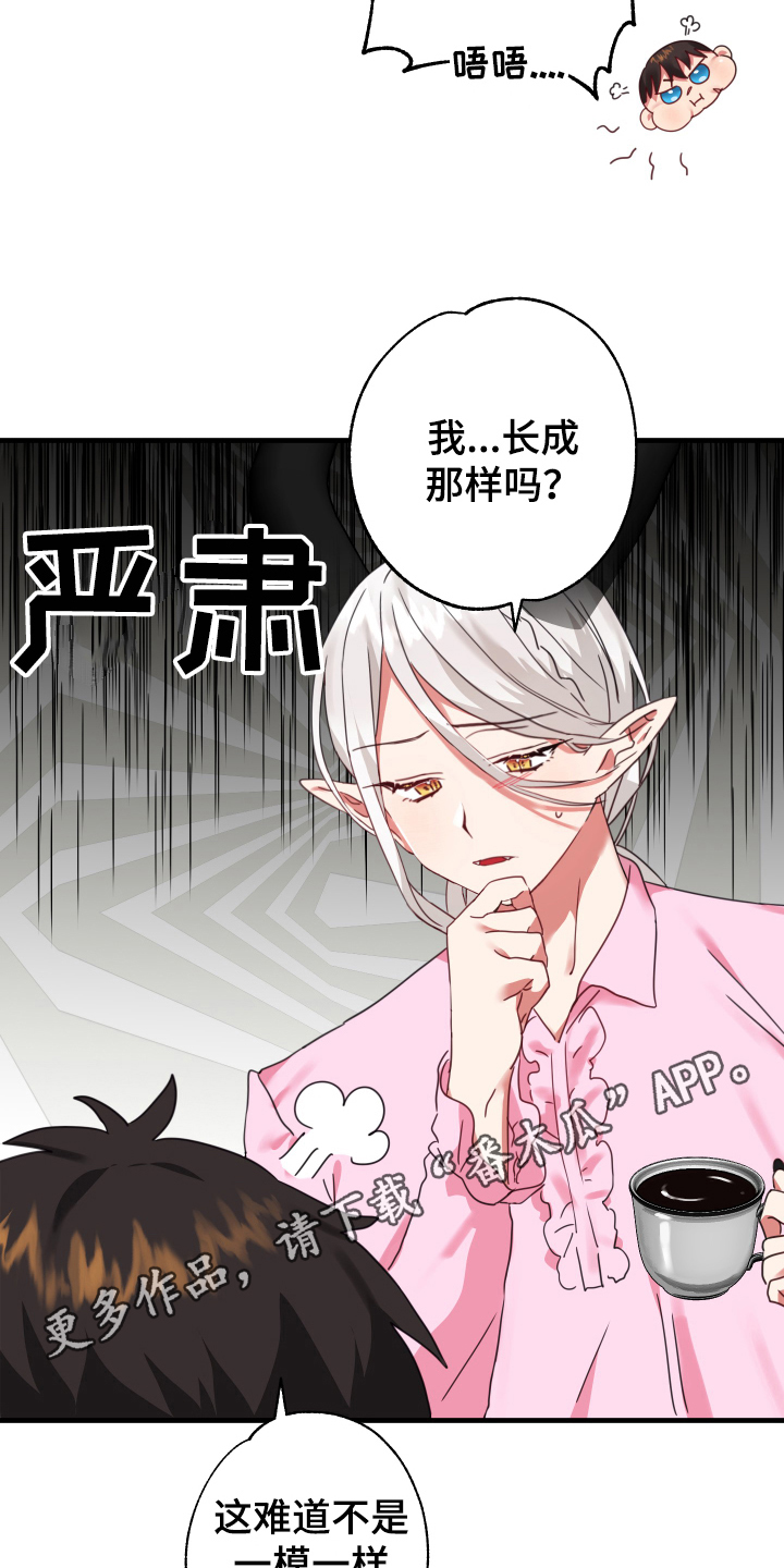 第52章：从胸口开始的骑士精神：抽象画16