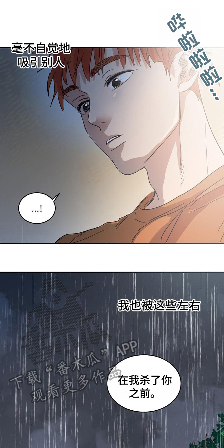 第14章：躲开太阳的办法：喜欢9