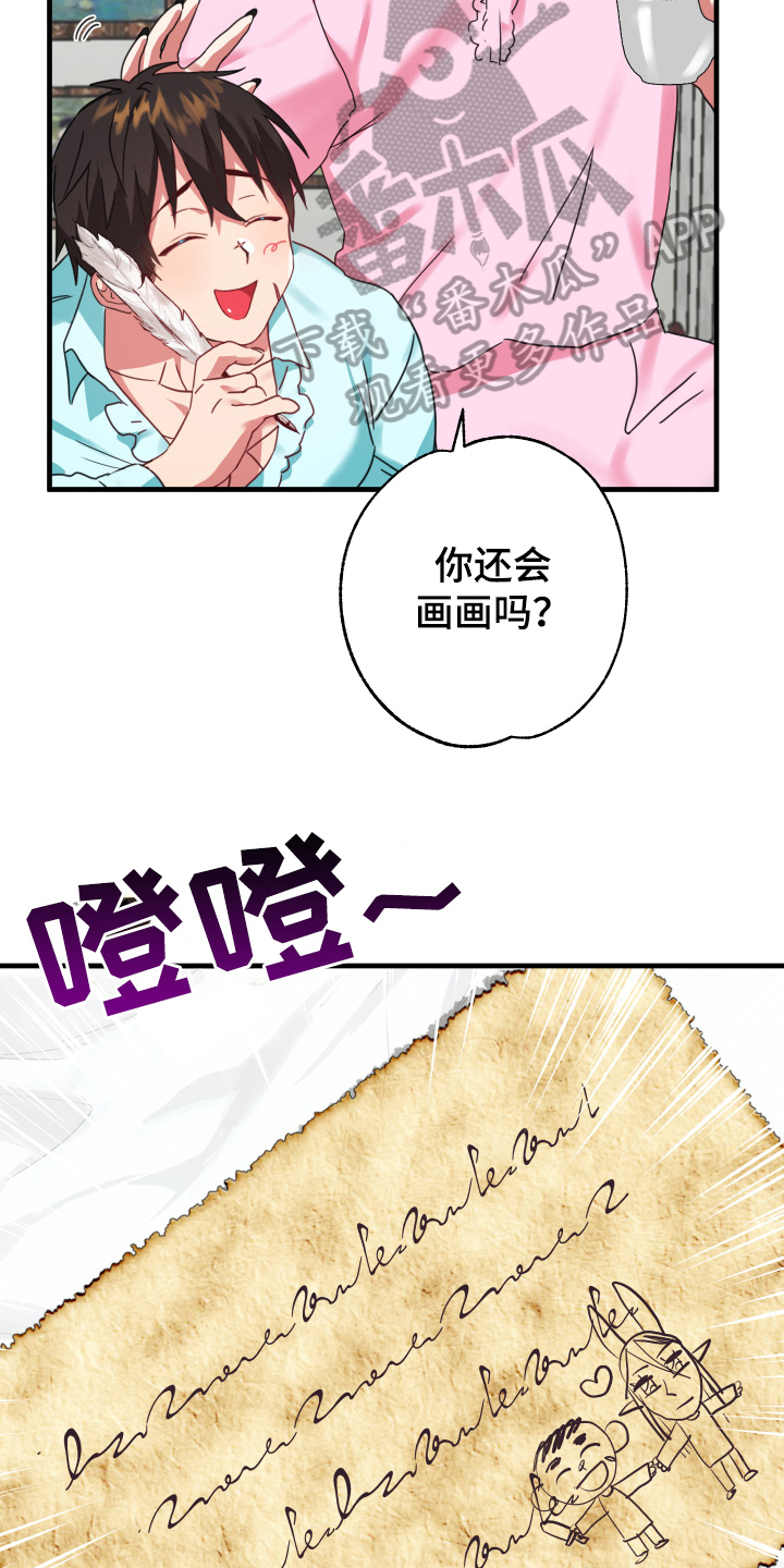 第52章：从胸口开始的骑士精神：抽象画14