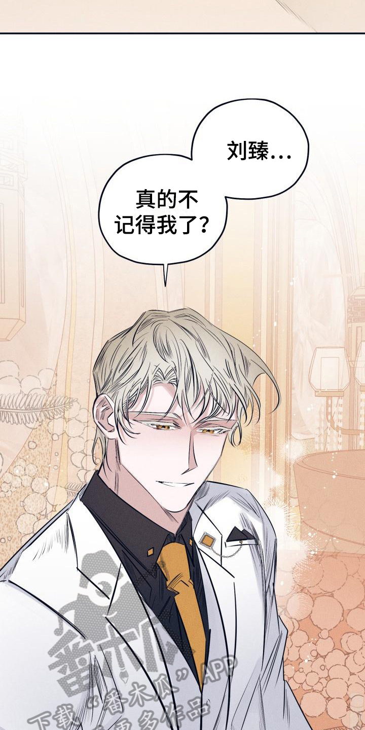第26章：白衣恶魔：喝醉12