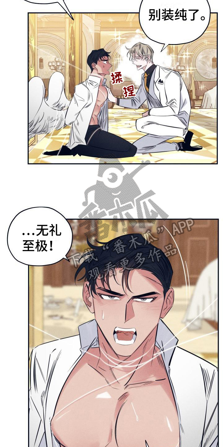 第25章：白衣恶魔：条件5