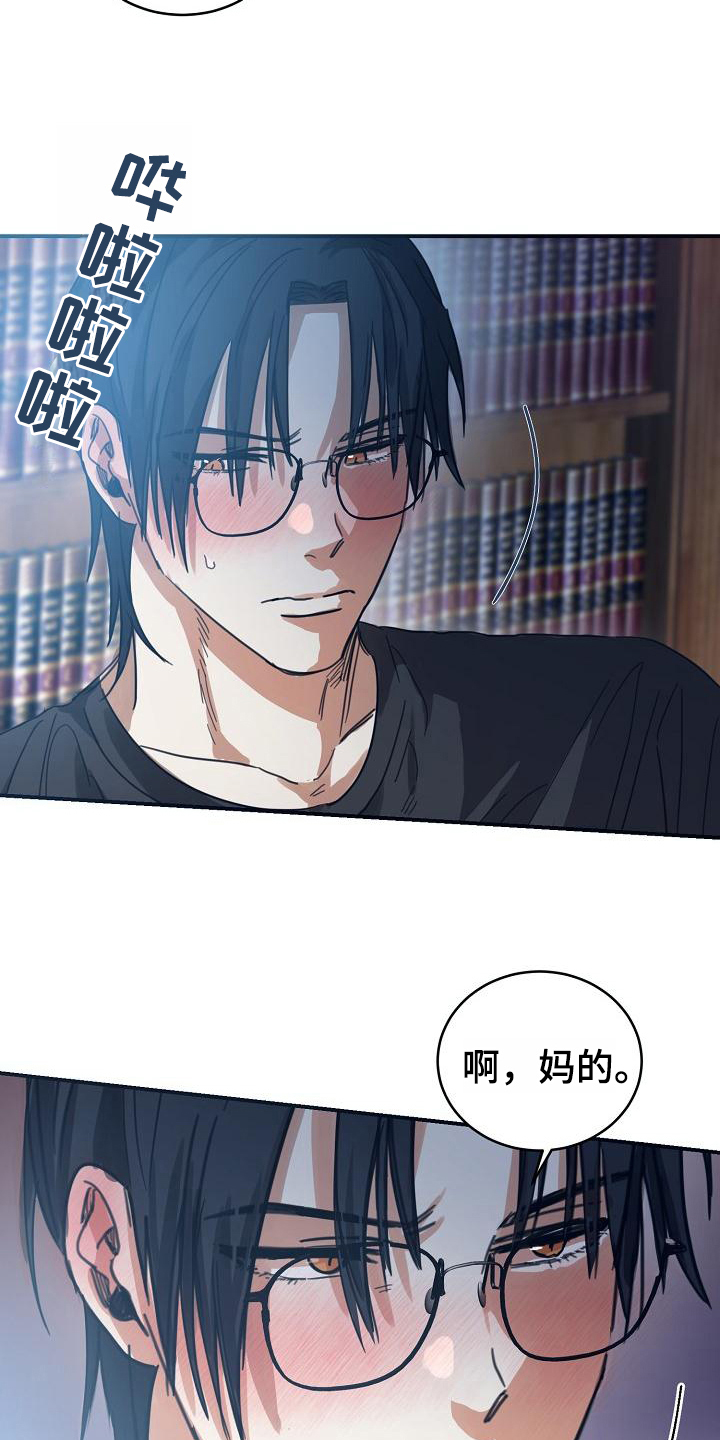 第14章：躲开太阳的办法：喜欢12