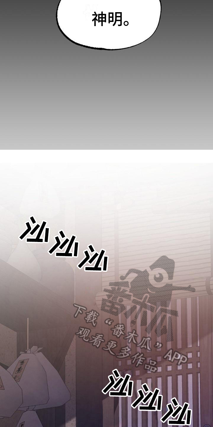 第19章：用什么报恩呢：研究15