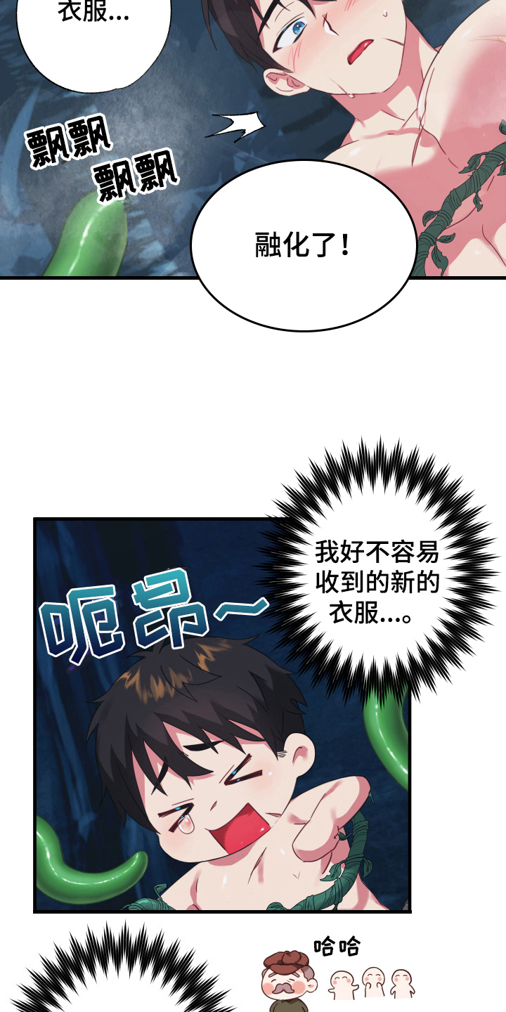 第46章：从胸口开始的骑士精神：期待14
