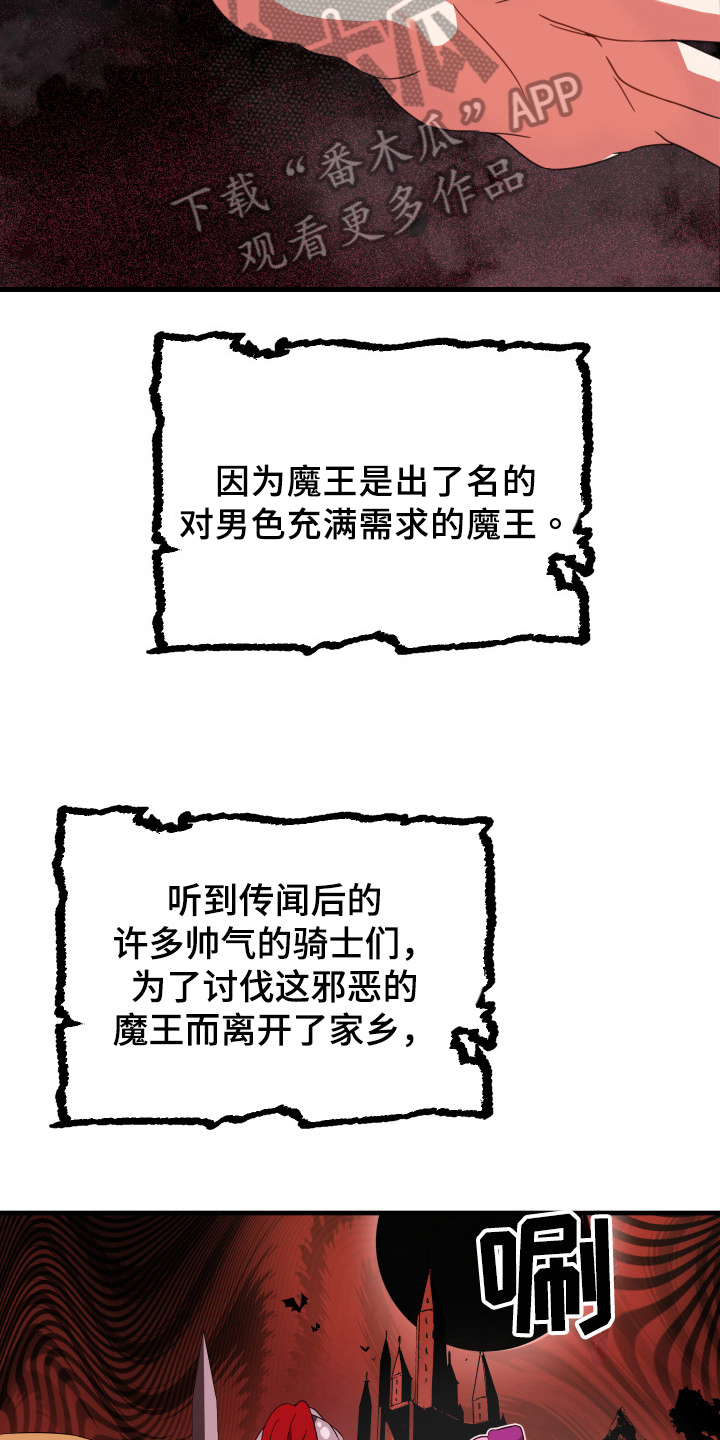 第43章：从胸口开始的骑士精神：勇士4