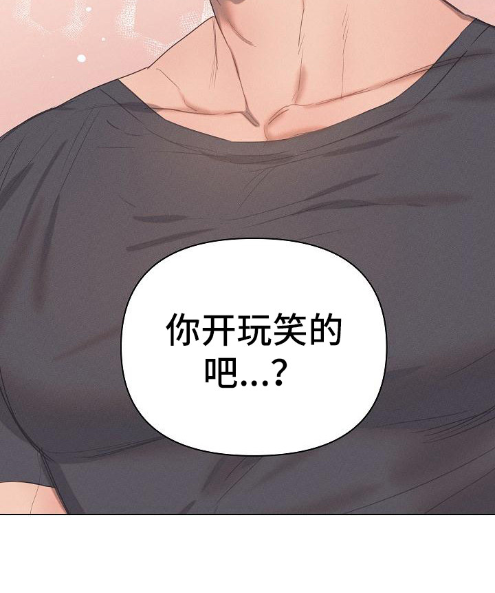 第3章：爱的泪滴：分手吧8