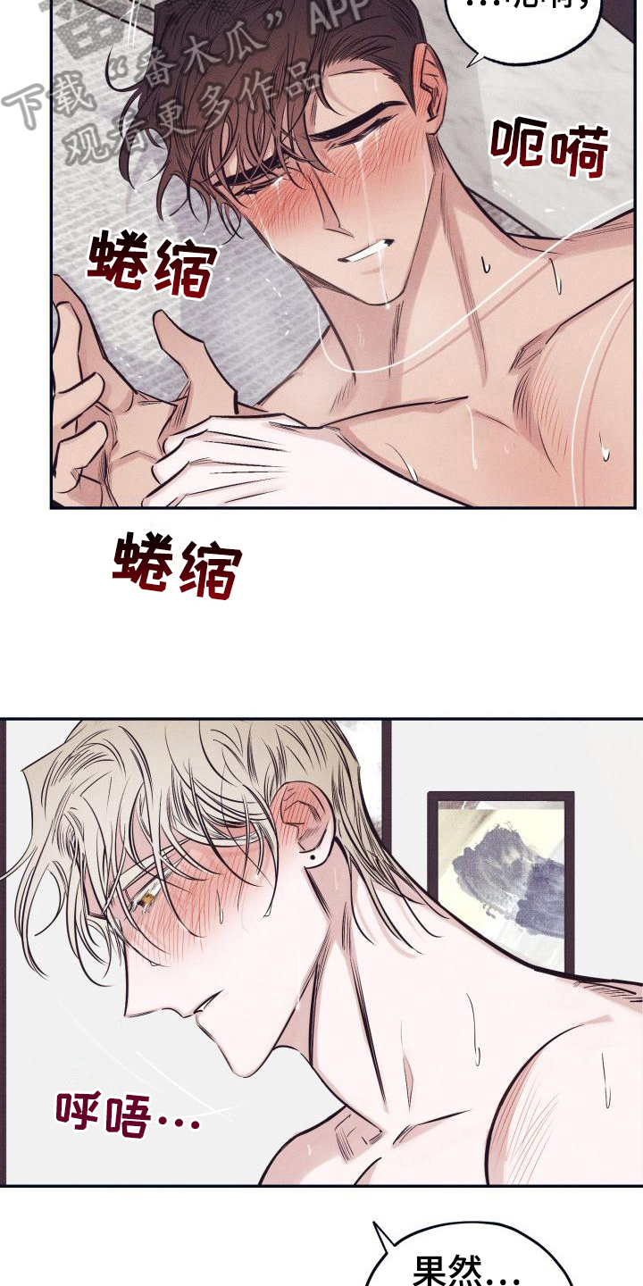 第28章：白衣恶魔：放弃15