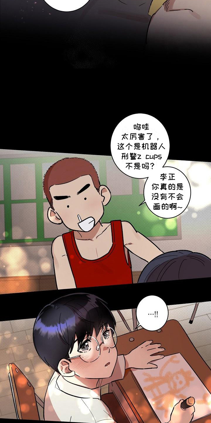 第32章：朋友的身材对御宅族来说很有压力：按摩6