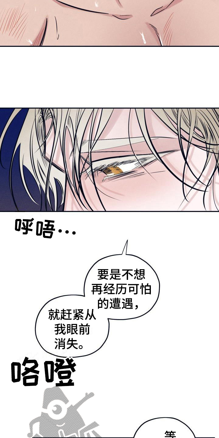 第29章：白衣恶魔：答案2