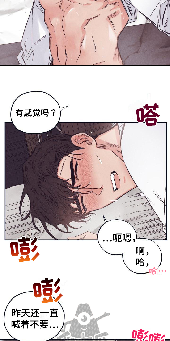 第27章：白衣恶魔：疑惑6