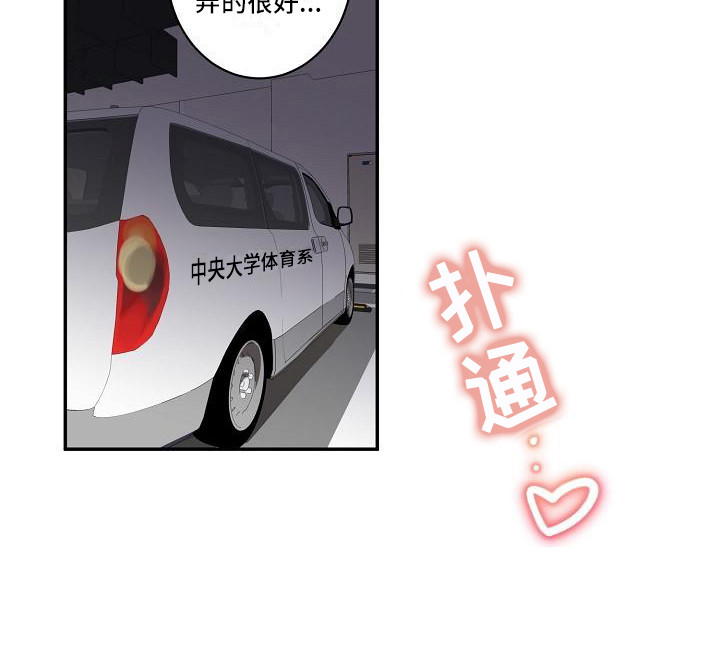 第40章：朋友的身材对御宅族来说很有压力：和好了17