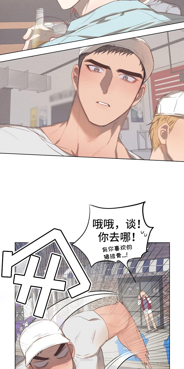 第4章：爱的泪滴：后悔了14