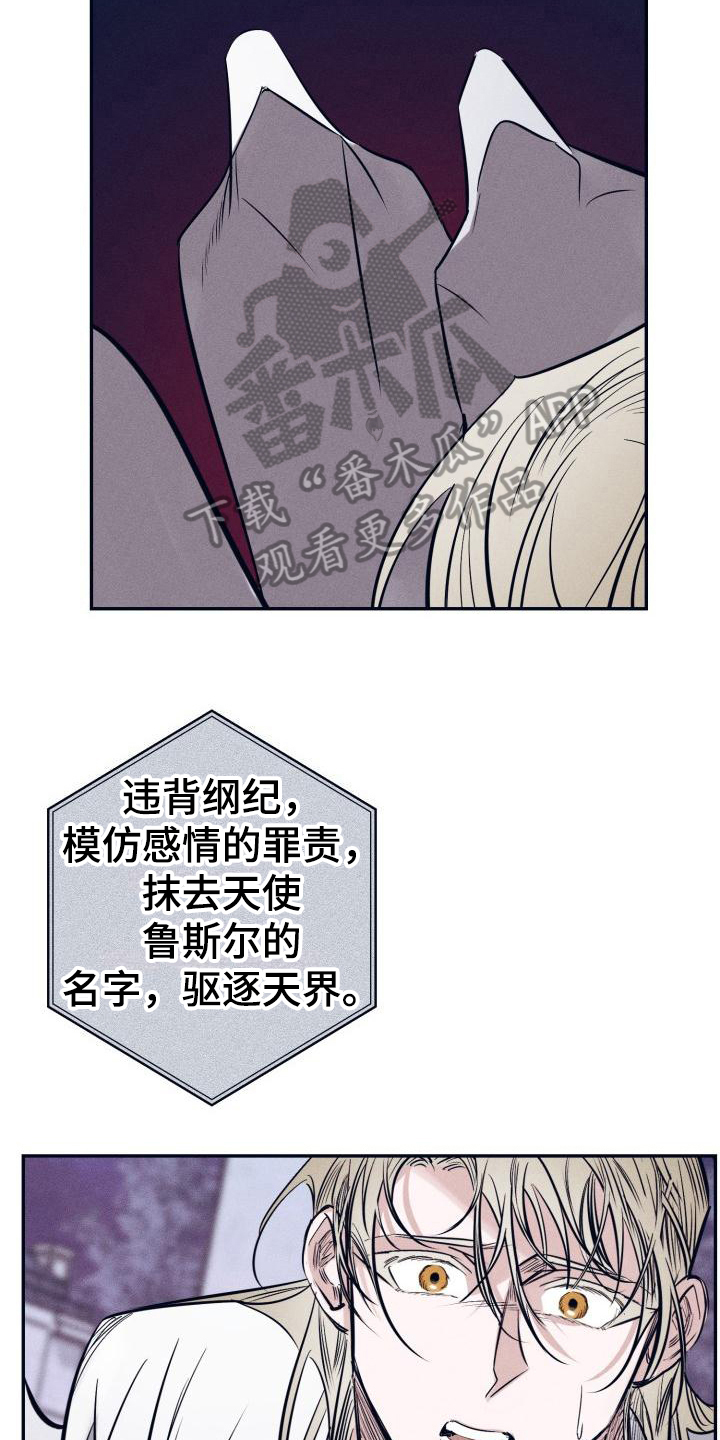 第30章：白衣恶魔：协约13
