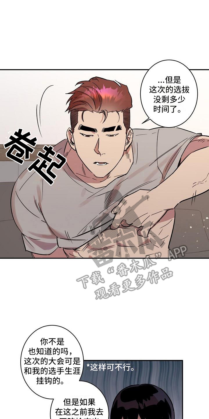 第32章：朋友的身材对御宅族来说很有压力：按摩16