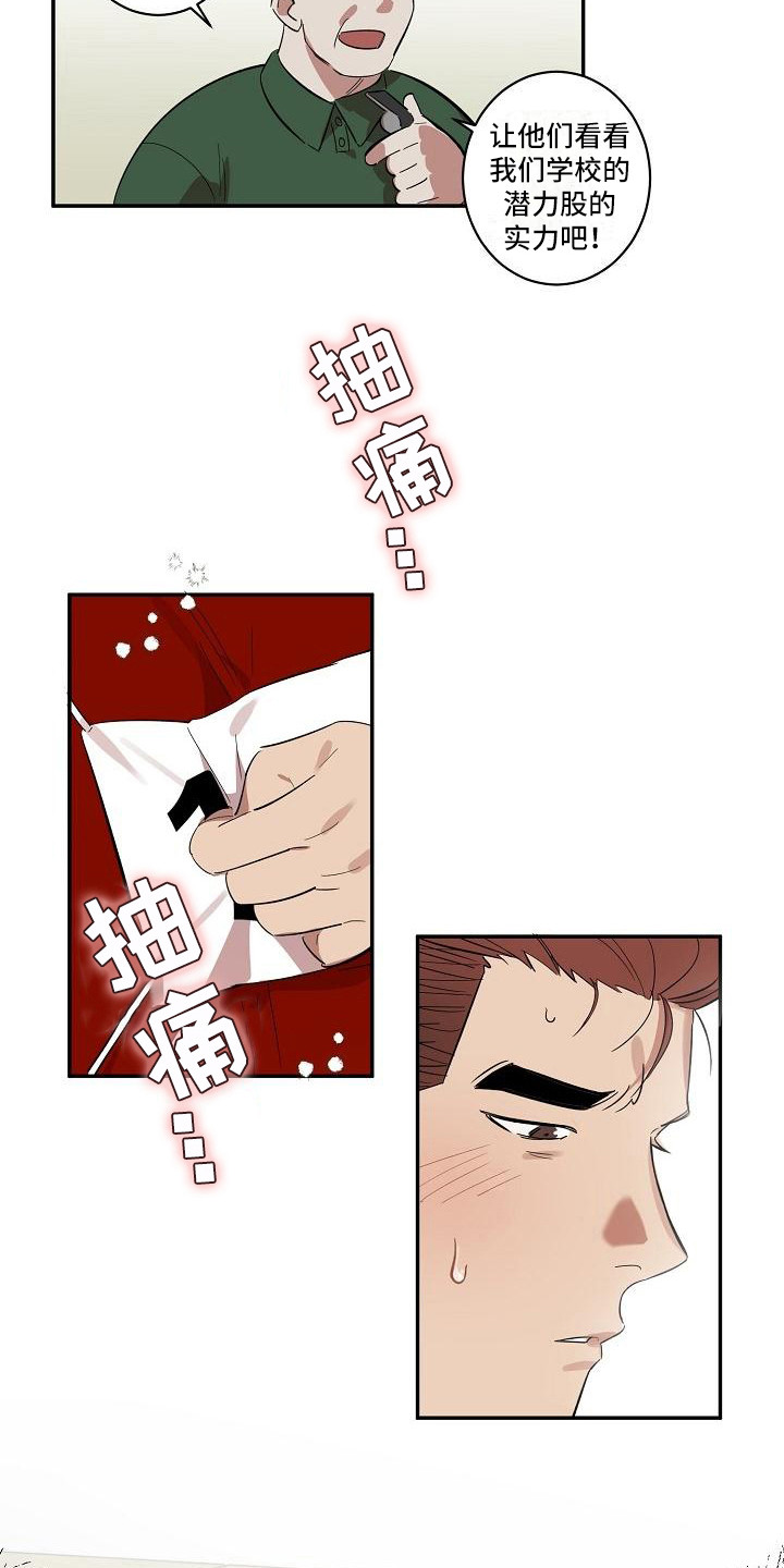 第39章：朋友的身材对御宅族来说很有压力：求助2
