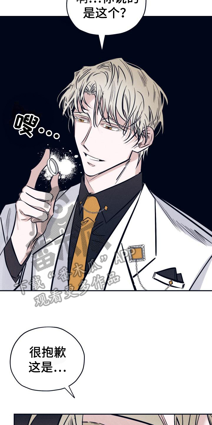 第24章：白衣恶魔：三个愿望4